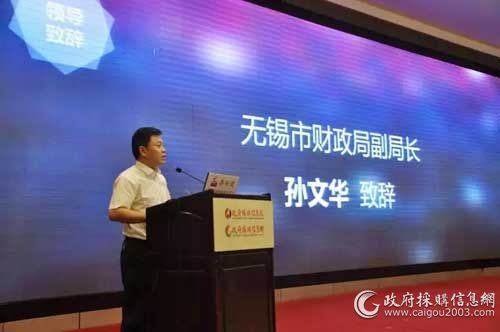 江苏省无锡市财政局副局长 孙文华
