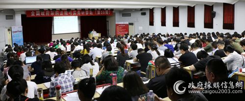 全国政府采购法规与实务研修班(第39期)现场1.jpg