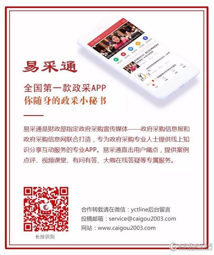 易采通微信.jpg