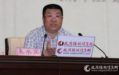 日照市财政局政府采购管理办公室主任来永宾