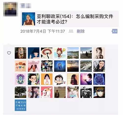 请关注易采通APP微信号 参与活动