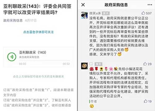 请关注易采通APP微信号 参与活动