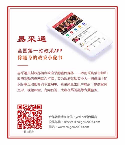 易采通APP