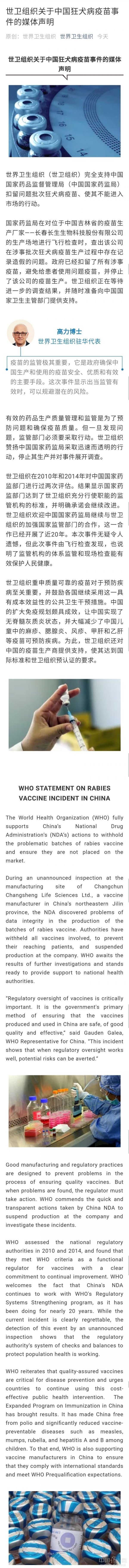 世界卫生组织