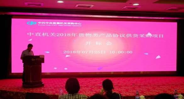 组织