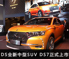 DSƷȫSUV DS7ʽ