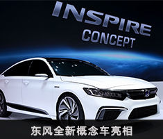 ȫ¸INSPIRE Concept