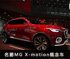 MG X-motionչ̨״ι